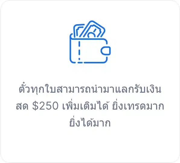 XM รับเงินคืนไม่จำกัด
