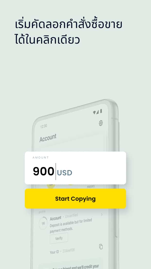 วิธีเริ่มต้นใช้งาน Exness Copy Trade