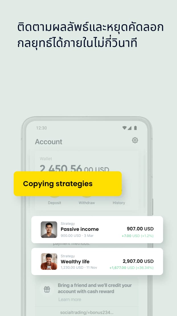 วิธีเริ่มต้นใช้งาน Exness Copy Trade