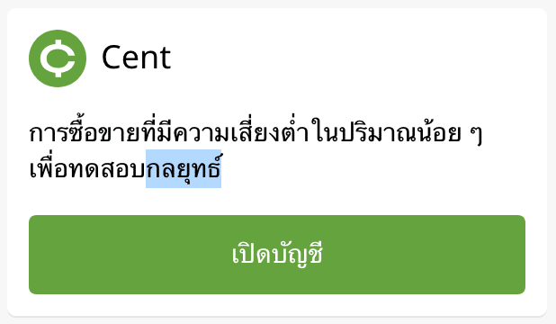 บัญชีเทรด FBS