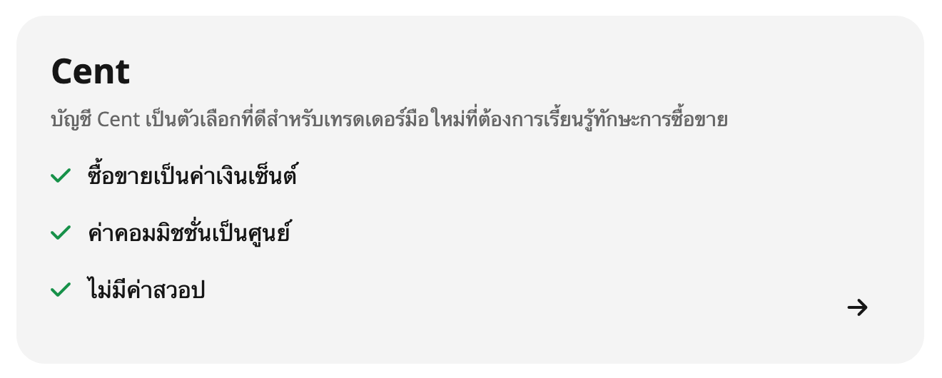 ประเภทบัญชี HFM
