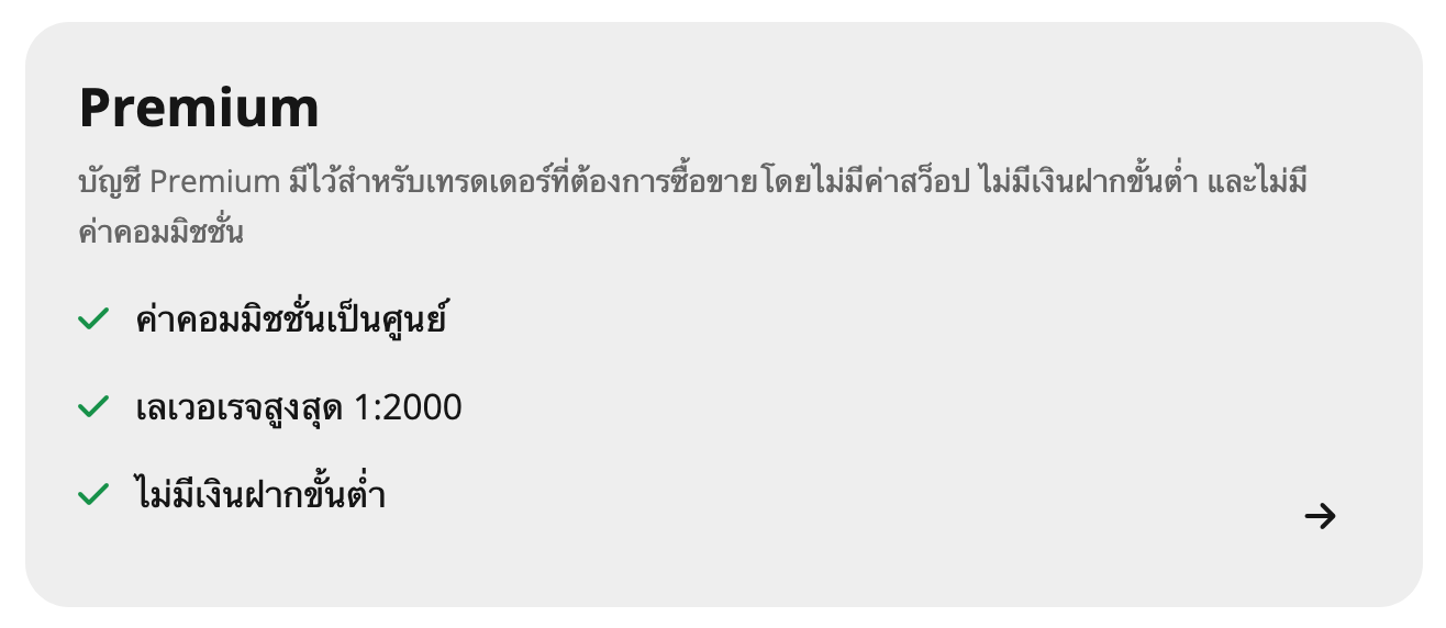 ประเภทบัญชี HFM