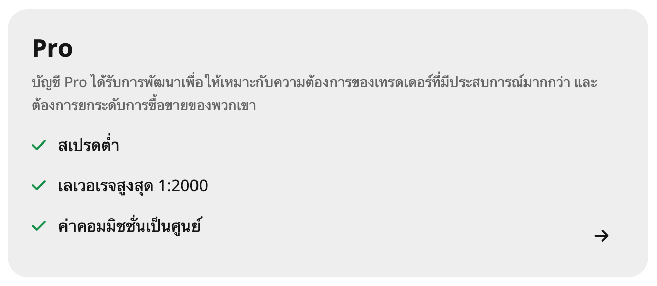 ประเภทบัญชี HFM