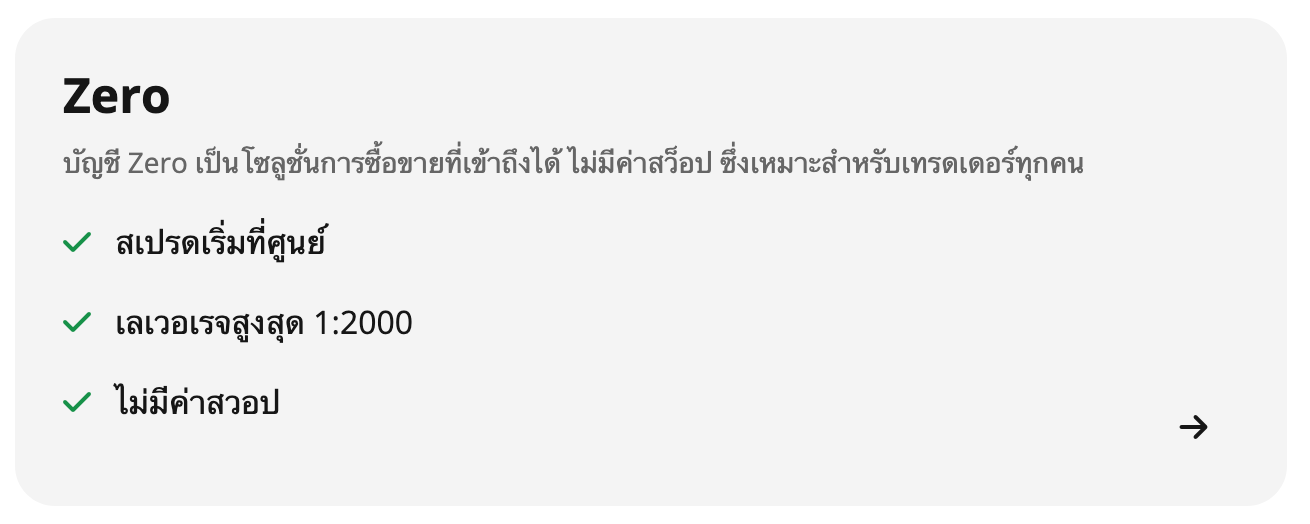 ประเภทบัญชี HFM
