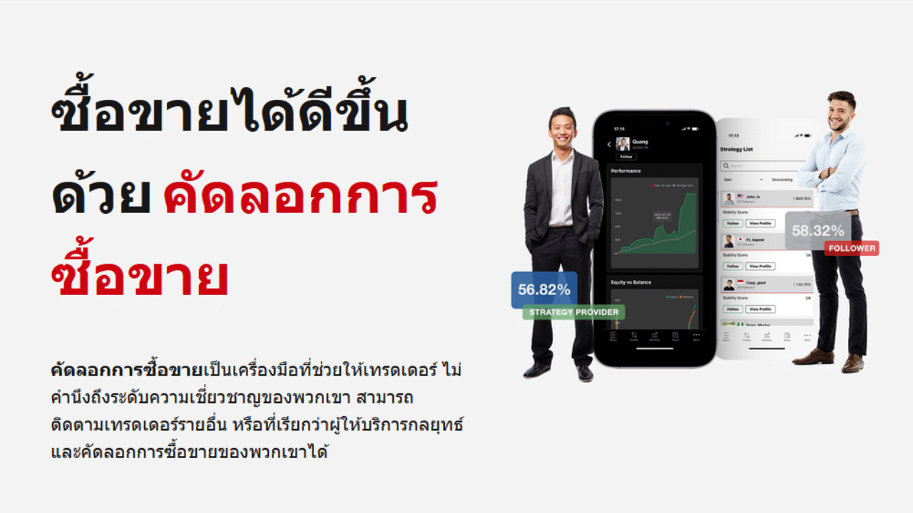 HFcopy บริการคัดลอกการซื้อขาย