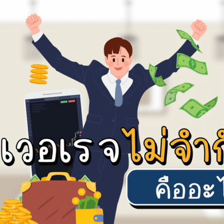 Exness เลเวอเรจไม่จำกัด คืออะไร ใช้เท่าไหร่ดีในปี 2025