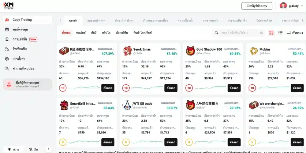 XM Copy Trading